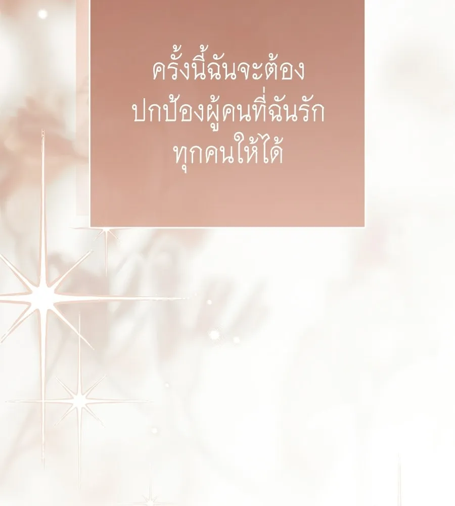 คุณพ่อของหนูคือศัตรูในชาติก่อน ตอนที่ 20 รูปที่ 98