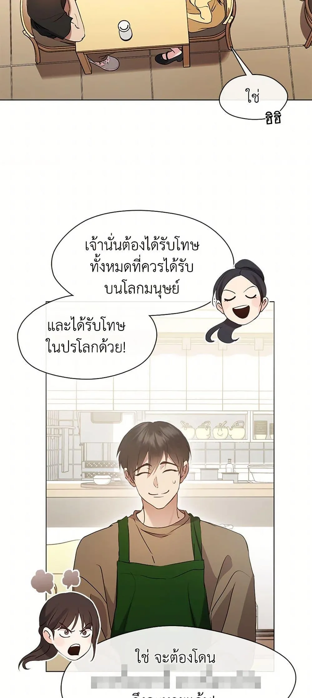 Afterlife Diner ร_านอาหารหล_งความตาย ตอนที่ ตอนที่ 48 รูปที่ 29