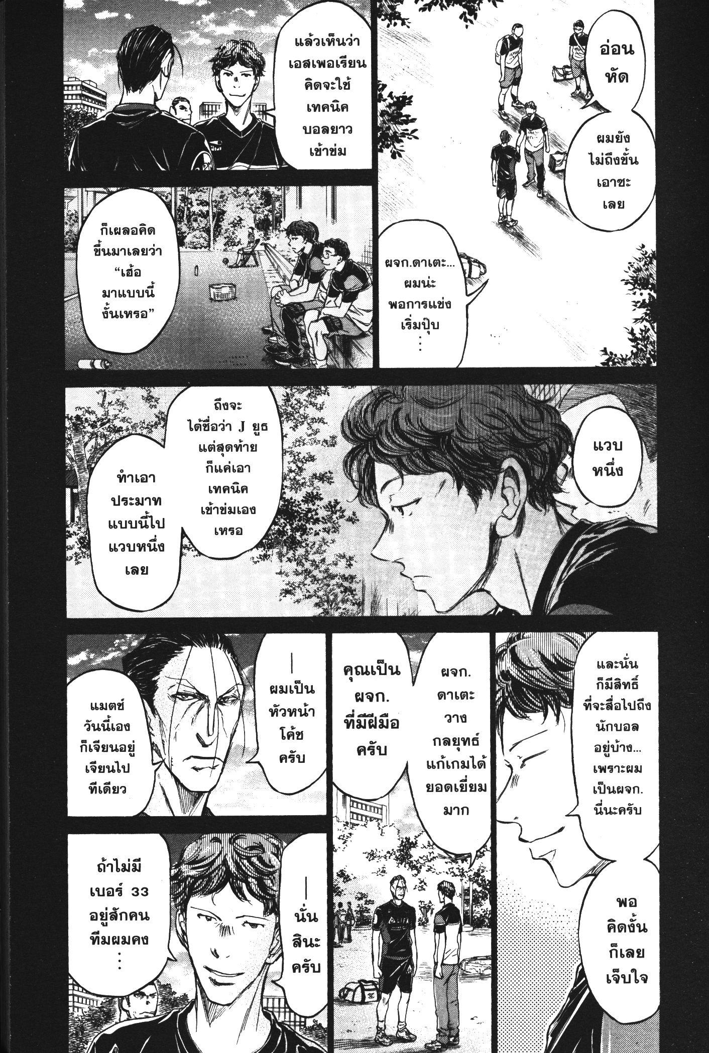 Manga-lc-com อ่านมังงะ อ่านการ์ตูน ออนไลน์ ฟรี Ao Ashi แข้งเด็กหัวใจนักสู้ ตอนที่ 1 2 3 4 5 6 7 8 9 10 11 12 13 14 ฟรี ไม่มีโฆษณา Manga-lc - อ่าน มังงะ อ่าน การ์ตูน ออนไลน์ อ่านมังงะ ฟรี