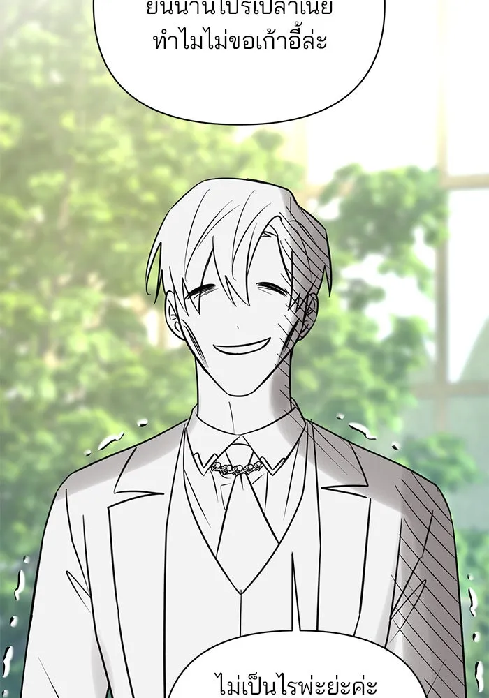 อะคาเดมีนี้เห็นทีจะเจ๊ง ตอนที่ 56 รูปที่ 106