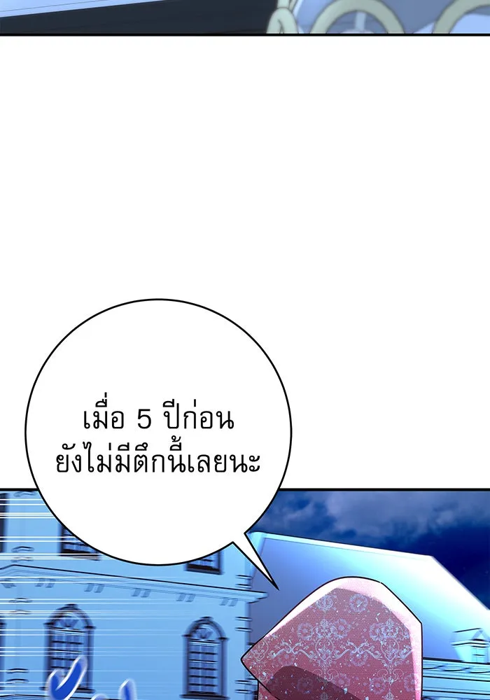 นางร้ายที่ไหนจะมีคุณธรรม ตอนที่ 32 รูปที่ 34
