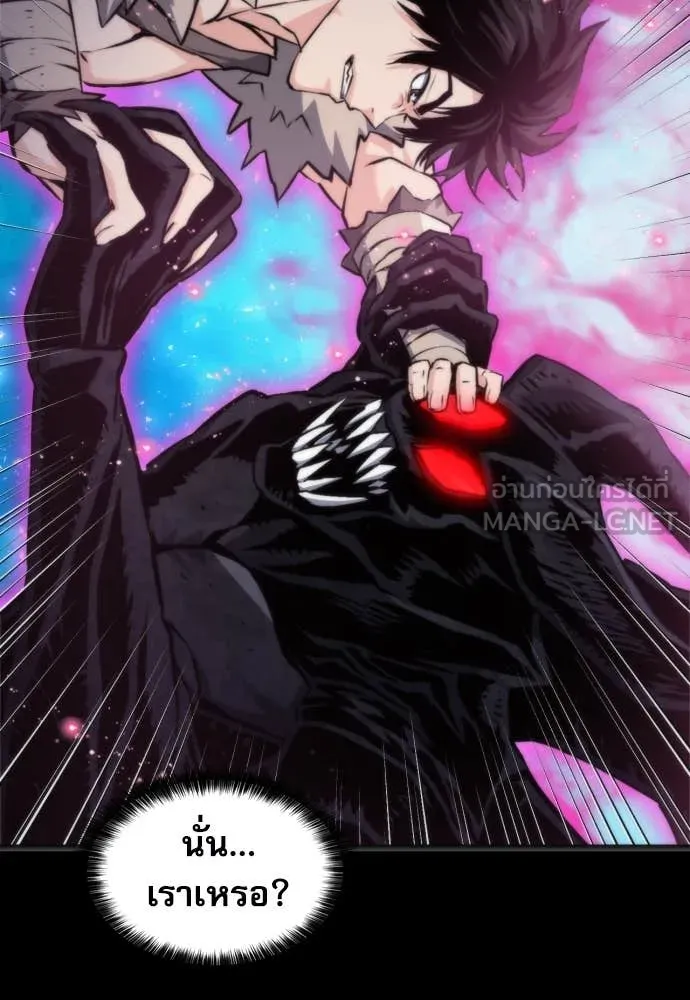 ดรูอิดแห่งสถานีโซล ตอนที่ 190 รูปที่ 37