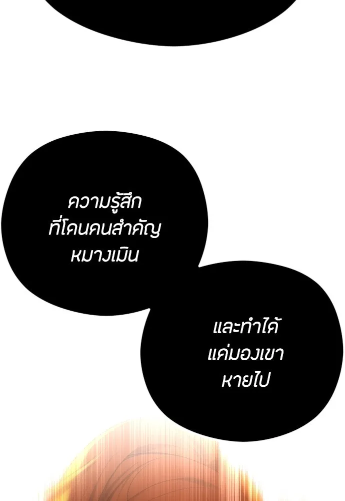 วิธีหนีตายจากนิยายโรคจิต ตอนที่ 61 รูปที่ 52