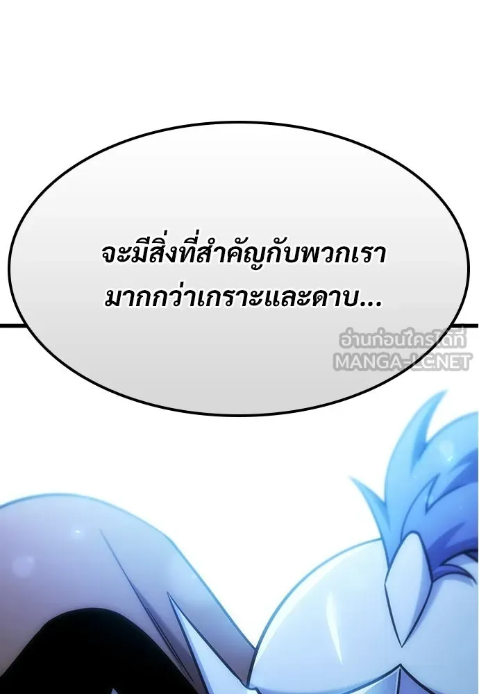 วิถีชาวนาของราชาปีศาจ ตอนที่ 64 รูปที่ 84