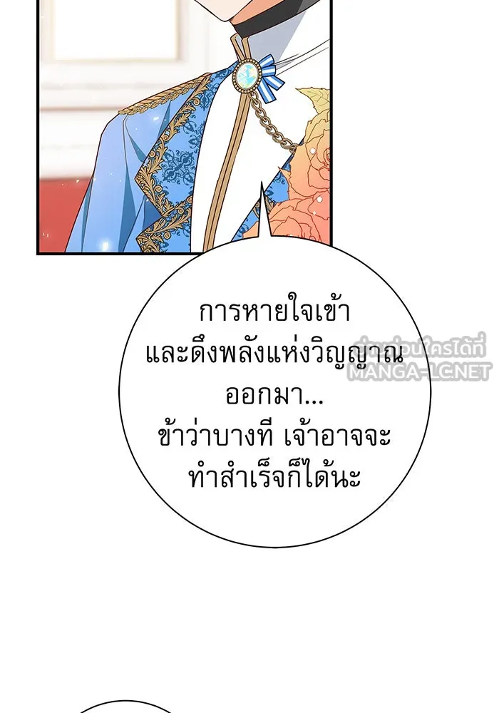 นางร้ายที่ไหนจะมีคุณธรรม ตอนที่ 2 รูปที่ 45