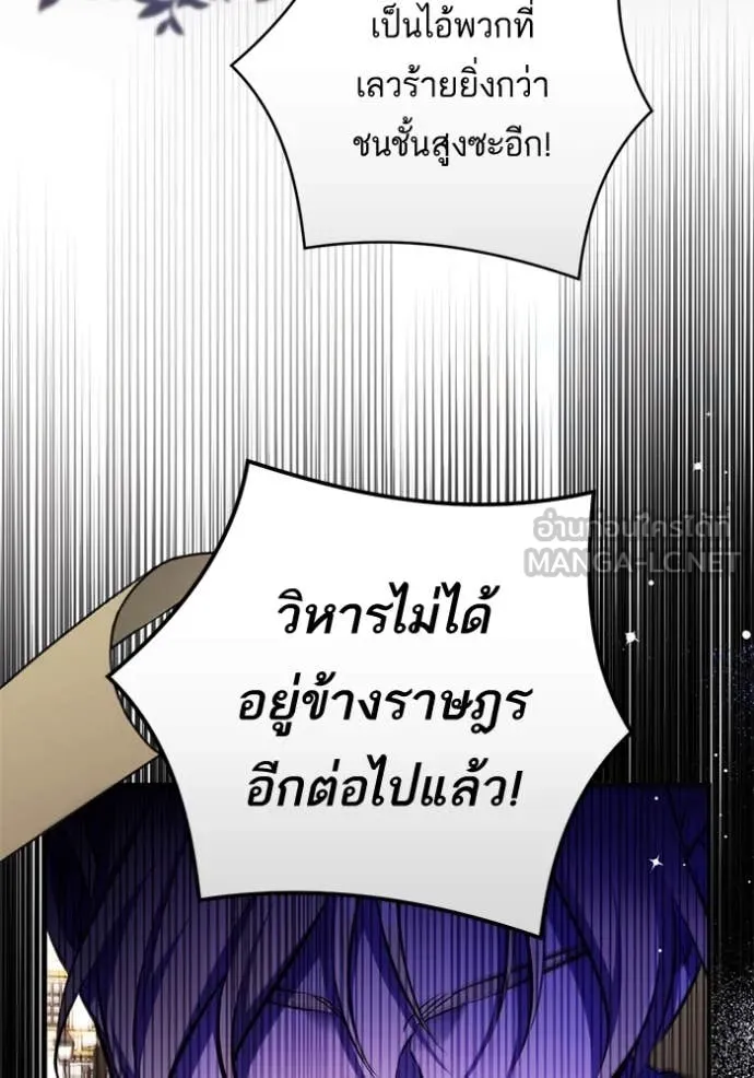 แด่ตัวละครโปรด ตอนที่ 106 รูปที่ 61