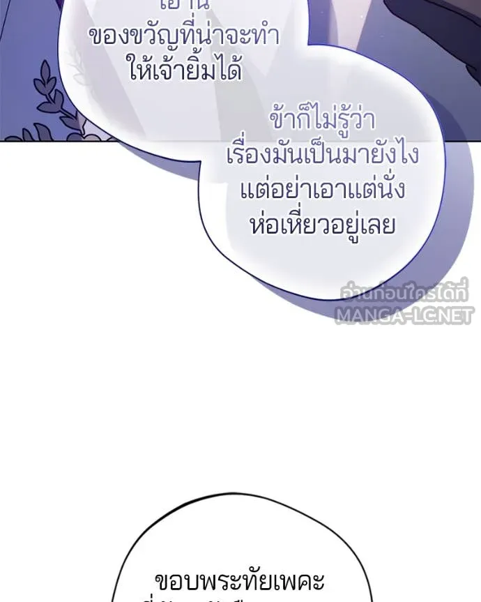 ถ้าเป็นนางร้าย ตอนที่ 16 รูปที่ 109
