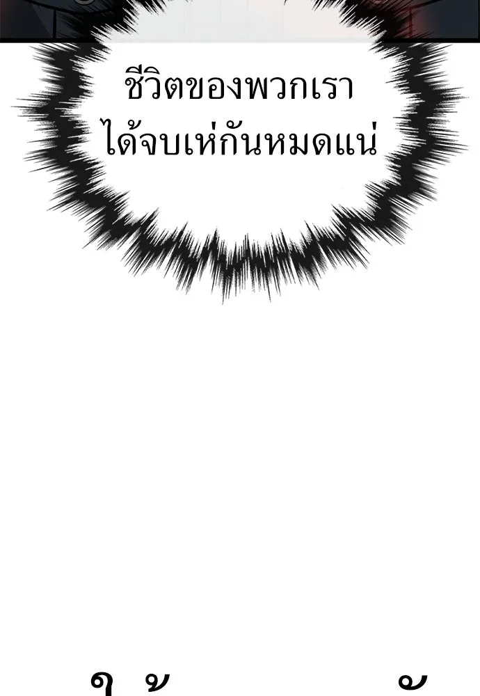 ผู้คุมหมายเลข 0 ตอนที่ 12 รูปที่ 11