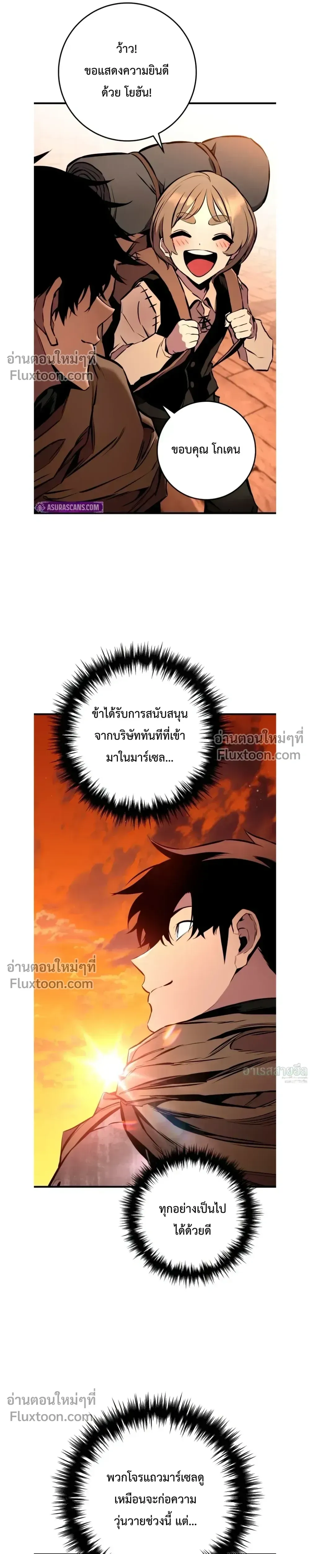 The Wandering Knight_s Survival Manual การเอาช_ว_ตรอด ของอ_ศว_นพเนจร ตอนที่ ตอนที่ 19 รูปที่ 32