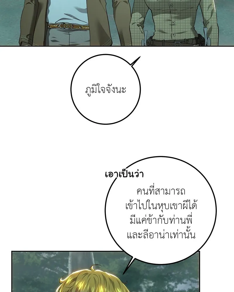 เจ้าหญิงคลั่งแห่งวังหลวง ตอนที่ 89 รูปที่ 16