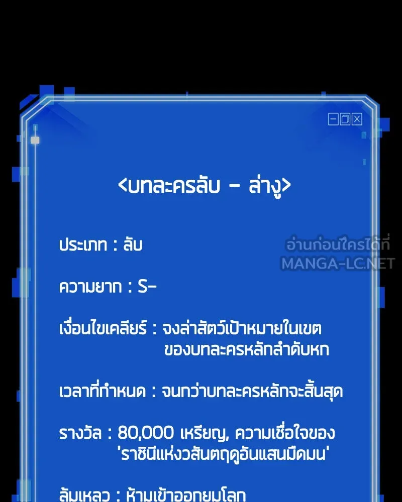 Omniscient Reader อ่านชะตาวันสิ้นโลก ตอนที่ 23 โลกที่ถูกทอดทิ้ง (6) รูปที่ 114
