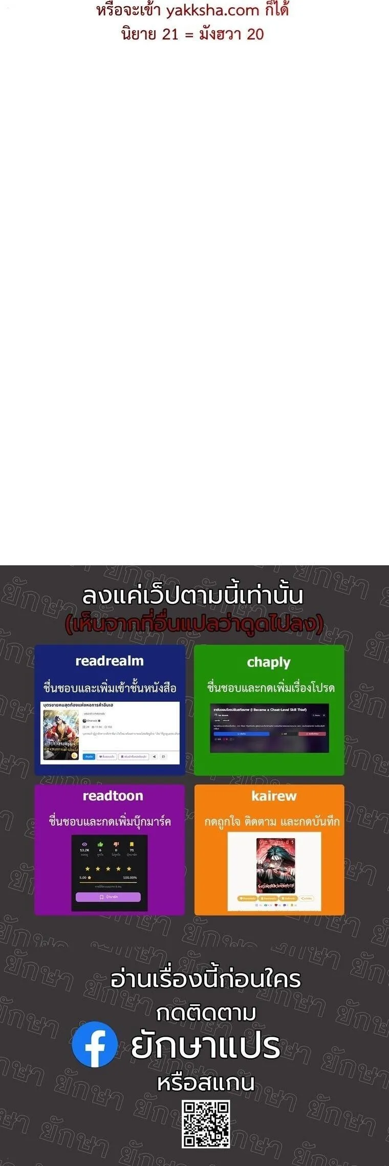 The Returnee_s Hidden Strategy Stream สตร_มเมอร_หวนค_น55ชาต_ ตอนที่ ตอนที่ 21 รูปที่ 18