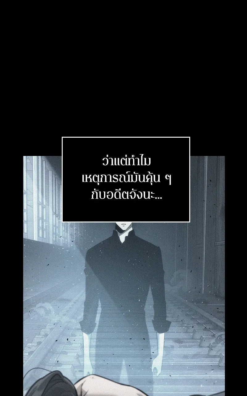 Omniscient Reader อ่านชะตาวันสิ้นโลก ตอนที่ 30 ปราสาทมืด (2) รูปที่ 44