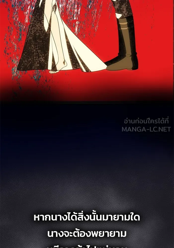 เกมรักจับสามี ตอนที่ 56 รูปที่ 144