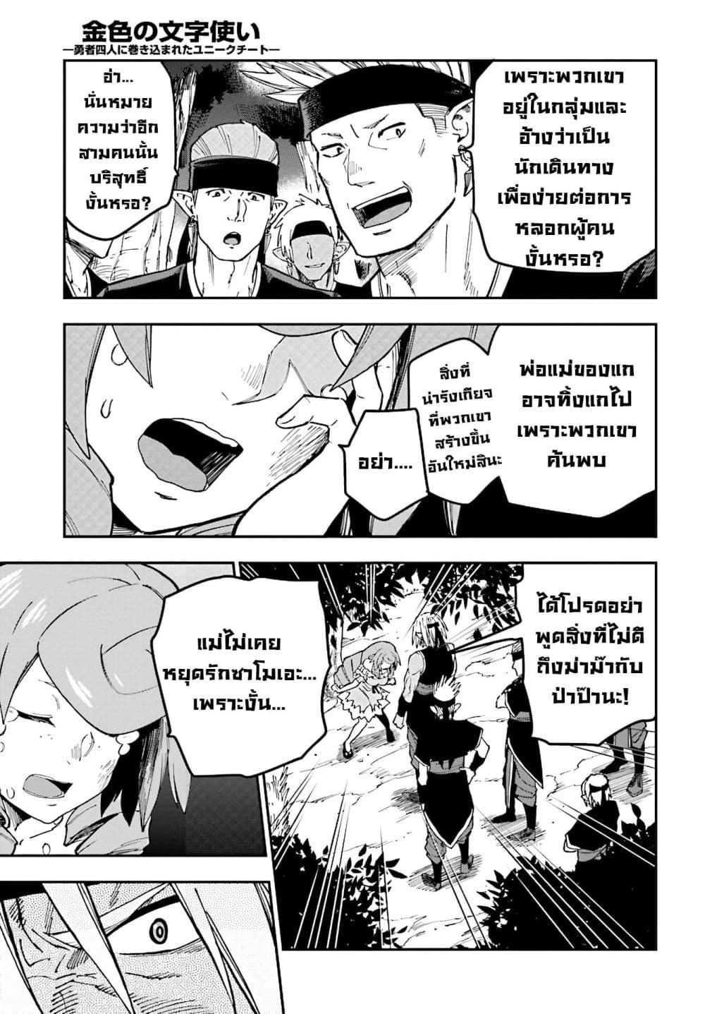 Manga-lc-com อ่านมังงะ อ่านการ์ตูน ออนไลน์ ฟรี Konjiki no Moji Tsukai – Yuusha Yonin ni Makikomareta Unique Cheat ตอนที่ 1 2 3 4 5 6 7 8 9 10 11 12 13 14 ฟรี ไม่มีโฆษณา Manga-lc - อ่าน มังงะ อ่าน การ์ตูน ออนไลน์ อ่านมังงะ ฟรี