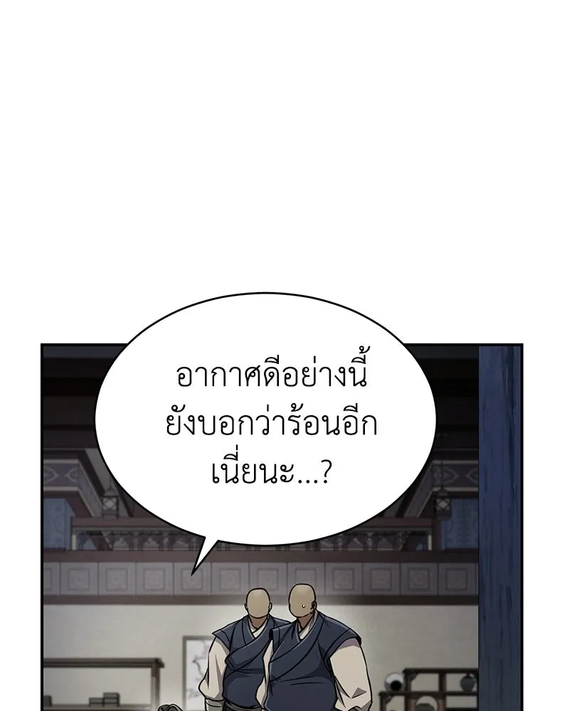 กำปั้นราชันคืนชีพ ตอนที่ 12 รูปที่ 13