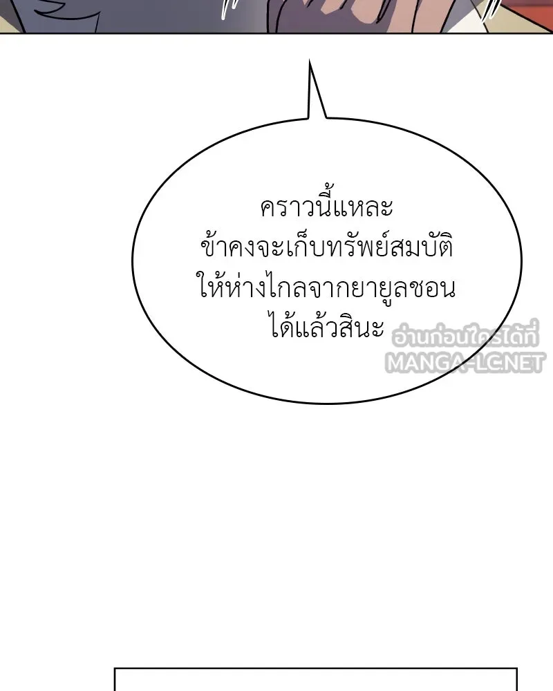 เกิดอีกทีเป็นว่าที่ประมุขลัทธิมาร ตอนที่ 69 รูปที่ 135