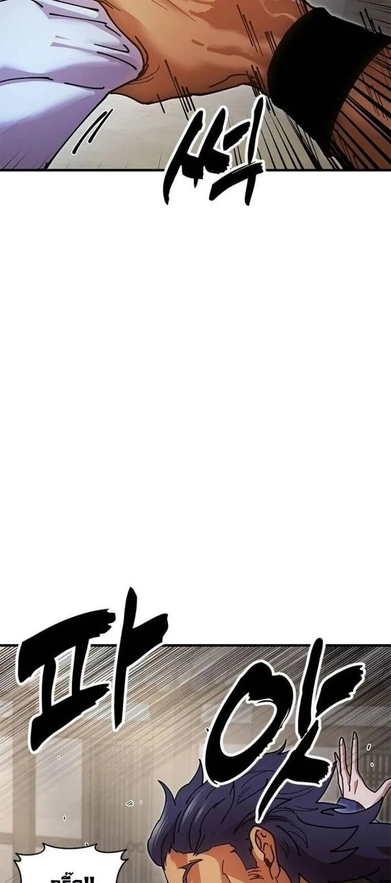 Chronicles of the Lazy Sovereign บ_นท_กของราชาจอมข_เก_ยจ ตอนที่ ตอนที่ 20 รูปที่ 60