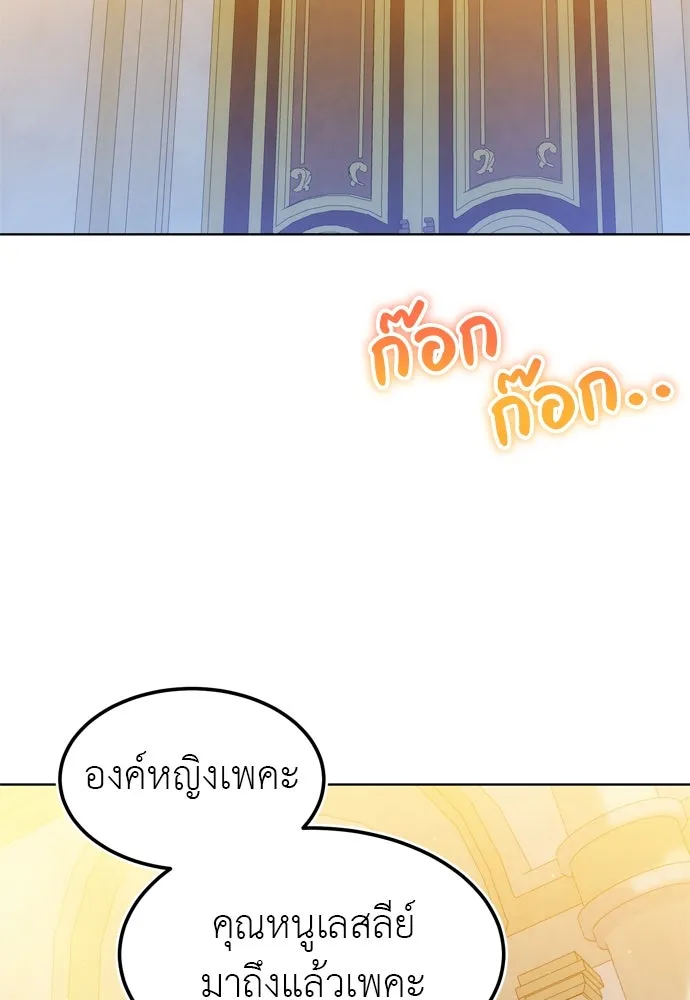 บุปผาลบคมดาบ ตอนที่ 11 รูปที่ 13