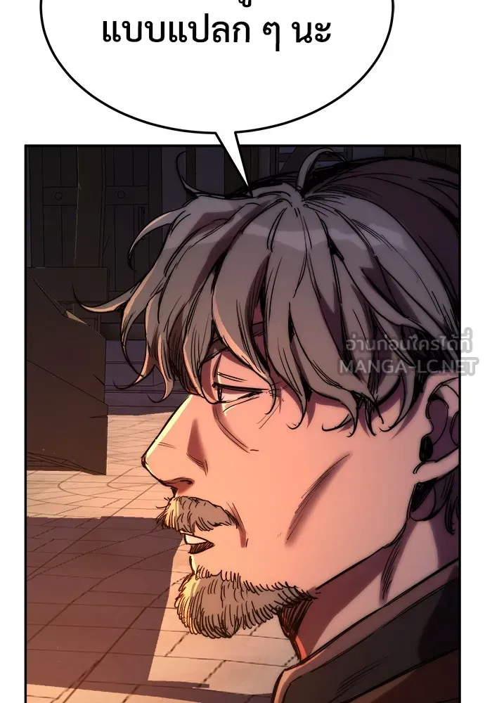 ผู้พิทักษ์เถื่อนแห่งยุคกลาง ตอนที่ 4 รูปที่ 51