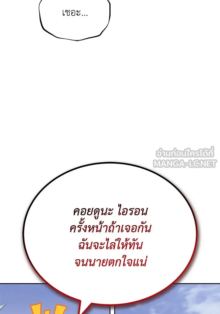 ชีวิตพลิกผันของลอร์ดผู้เกียจคร้าน ตอนที่ 107 ขอร้องอะไรอย่างหนึ่ง รูปที่ 117