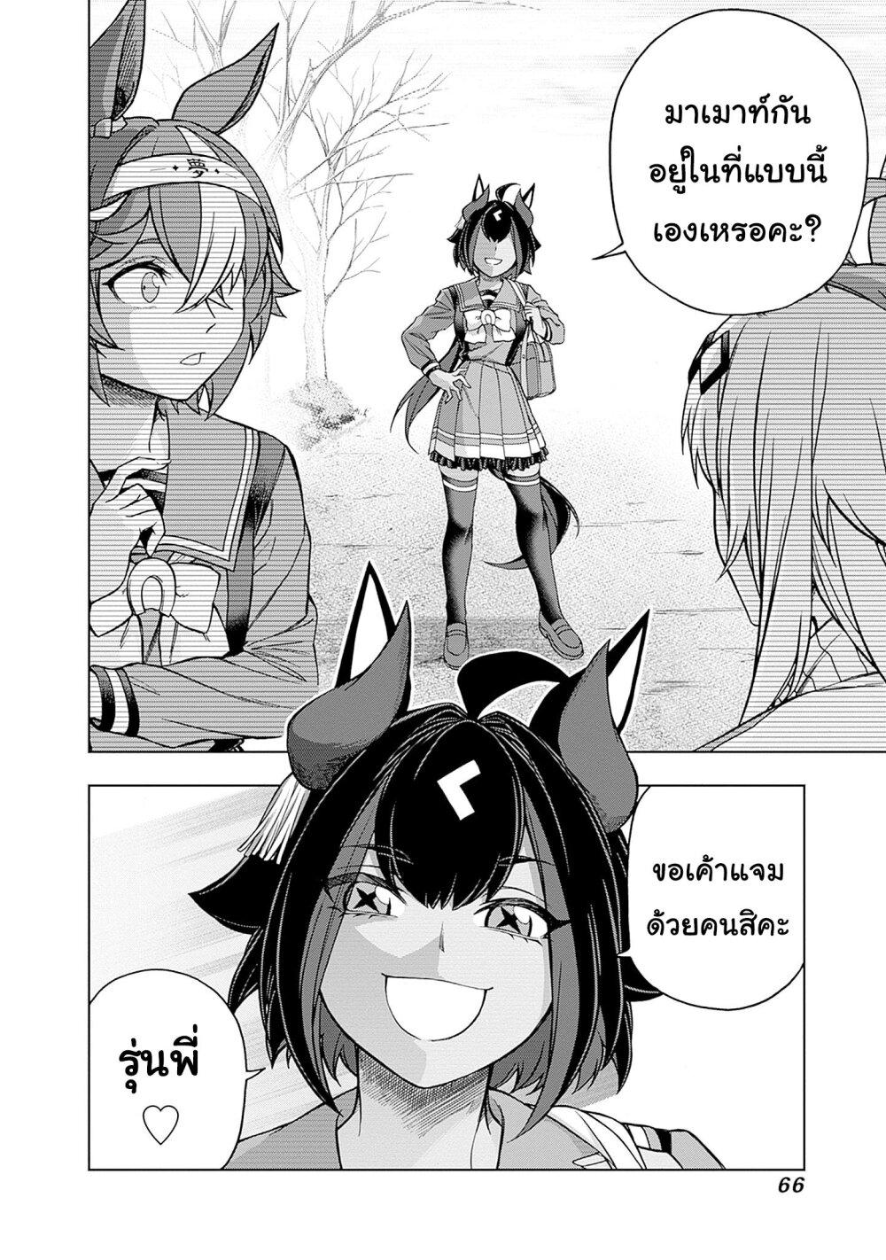 Manga-lc-com อ่านมังงะ อ่านการ์ตูน ออนไลน์ ฟรี Uma Musume Cinderella Gray ตอนที่ 1 2 3 4 5 6 7 8 9 10 11 12 13 14 ฟรี ไม่มีโฆษณา Manga-lc - อ่าน มังงะ อ่าน การ์ตูน ออนไลน์ อ่านมังงะ ฟรี