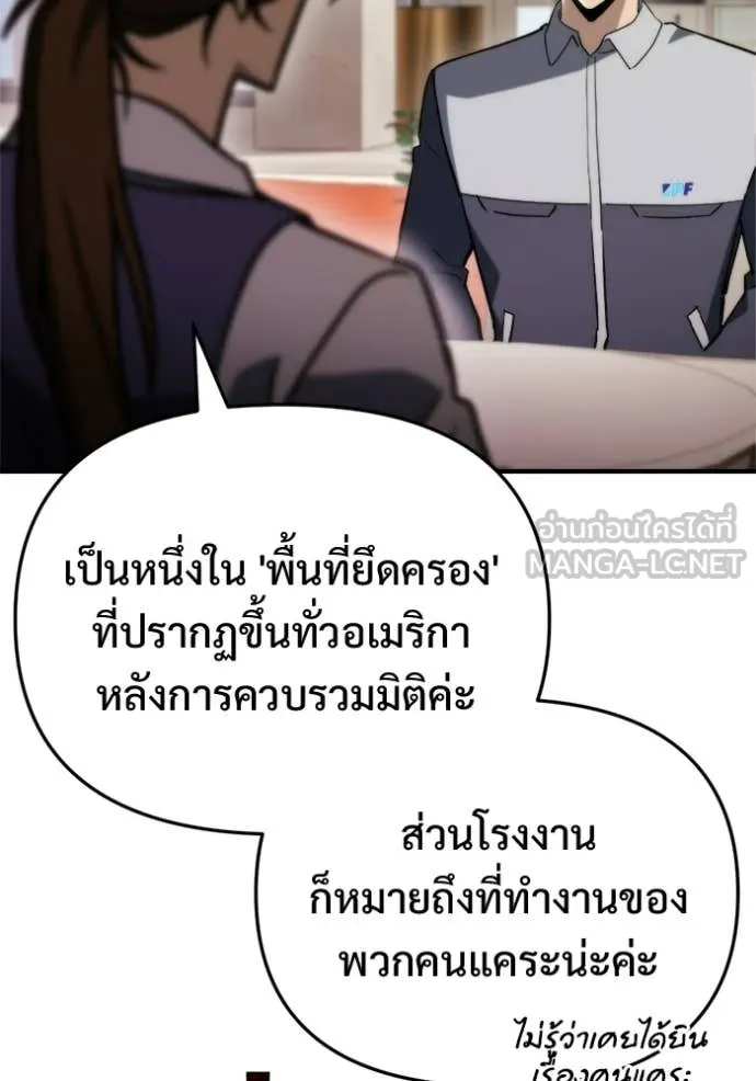 โกดังลับหลังโลกแตก ตอนที่ 66 รูปที่ 58