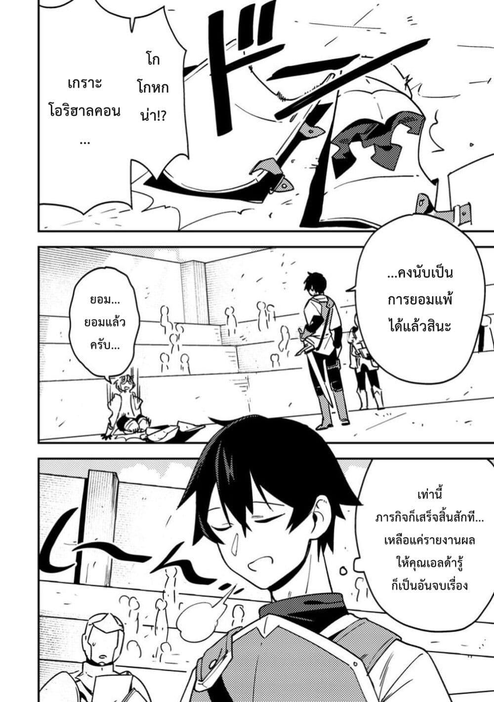 Manga-lc-com อ่านมังงะ อ่านการ์ตูน ออนไลน์ ฟรี Game Chishiki de Saikyou ni Natta Mob Heishi wa, Shin no Jitsuryoku wo Kakushitai ตอนที่ 1 2 3 4 5 6 7 8 9 10 11 12 13 14 ฟรี ไม่มีโฆษณา Manga-lc - อ่าน มังงะ อ่าน การ์ตูน ออนไลน์ อ่านมังงะ ฟรี