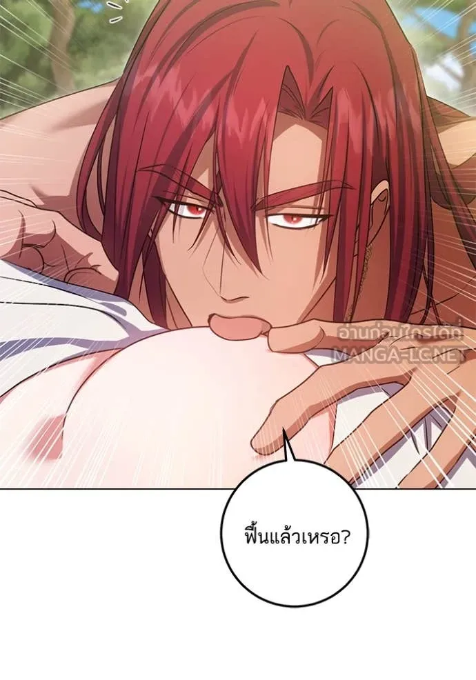 ทางหลุดพ้นของ ตอนที่ 97 รูปที่ 55