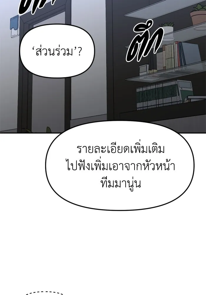 อดีตบอสหอคอย ตอนที่ 76 รูปที่ 61