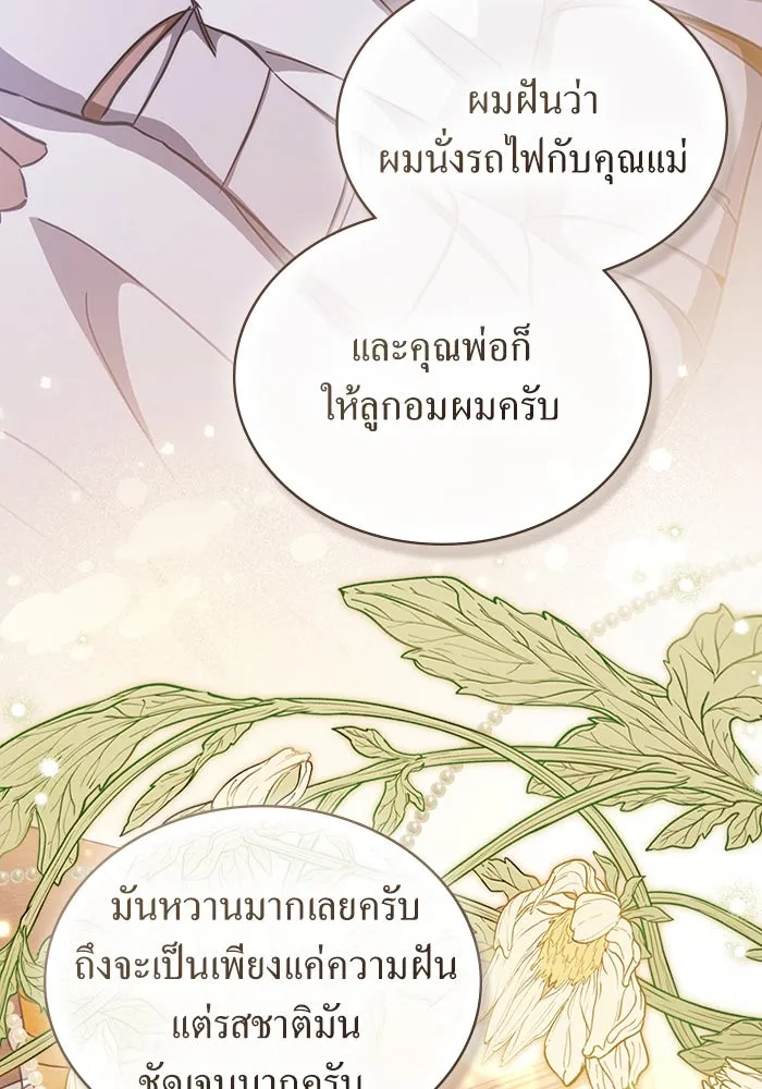 กู้ชีวิตลิขิตท่านเอิร์ล ตอนที่ 27 รูปที่ 35