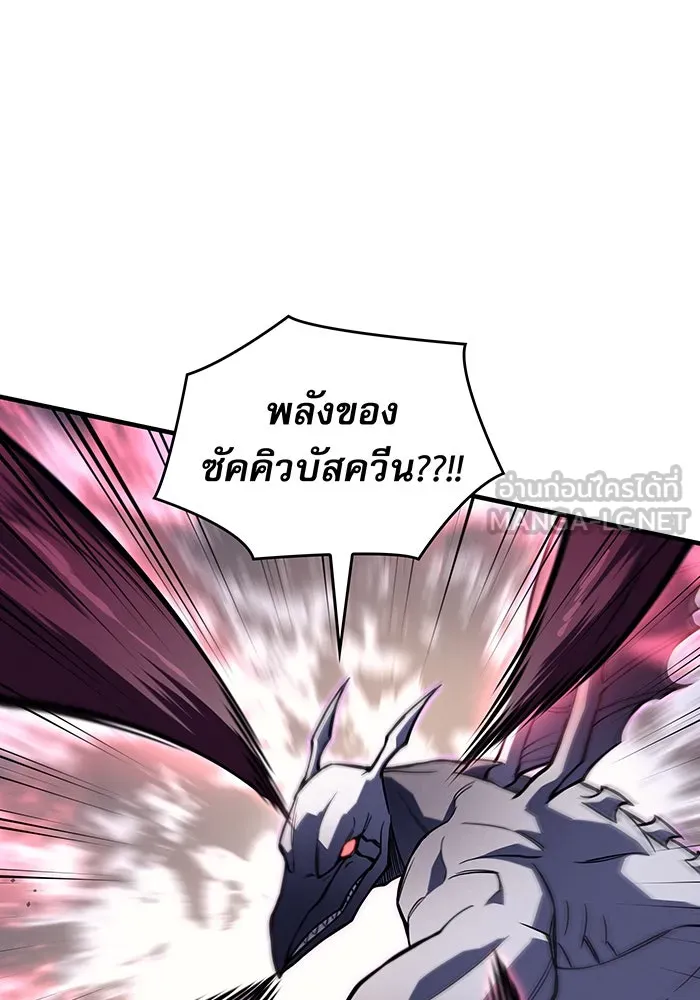 เกิดใหม่พร้อมพลังแห่งราชัน ตอนที่ 118 รูปที่ 105