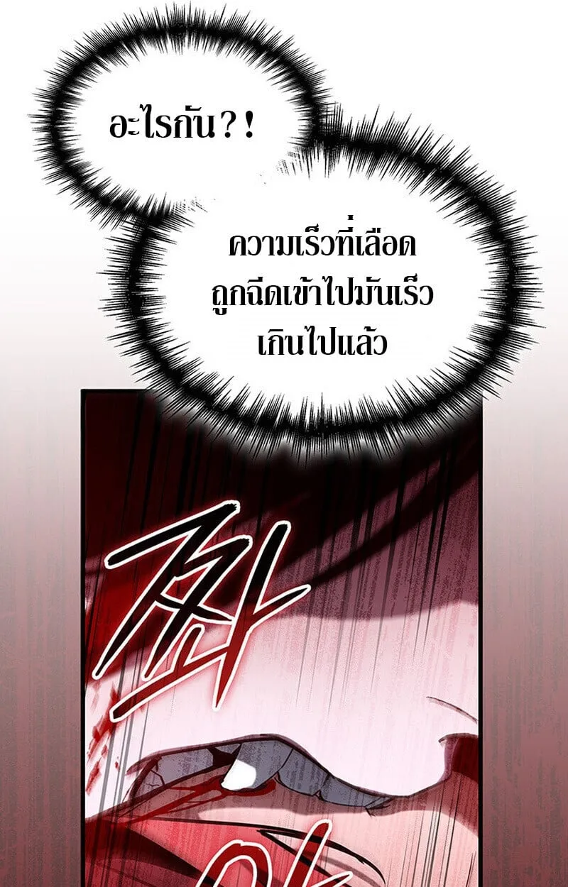 Crimson Reset ช_ว_ตคร_งท_สองของราช_นร_ตต_กาล หล_งจากหลบหน_มาคร_งป_ แวมไพร_ย_จ_นก_ถ_กส_งหารในท_ส_ด ตอนที่ ตอนที่ 22 รูปที่ 45