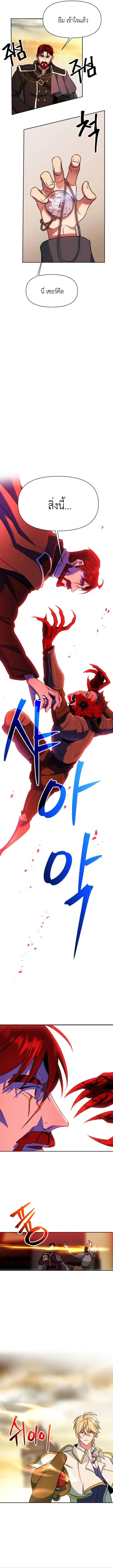Archmage Transcending Through Regression ตอนที่ ตอนที่ 126 รูปที่ 5