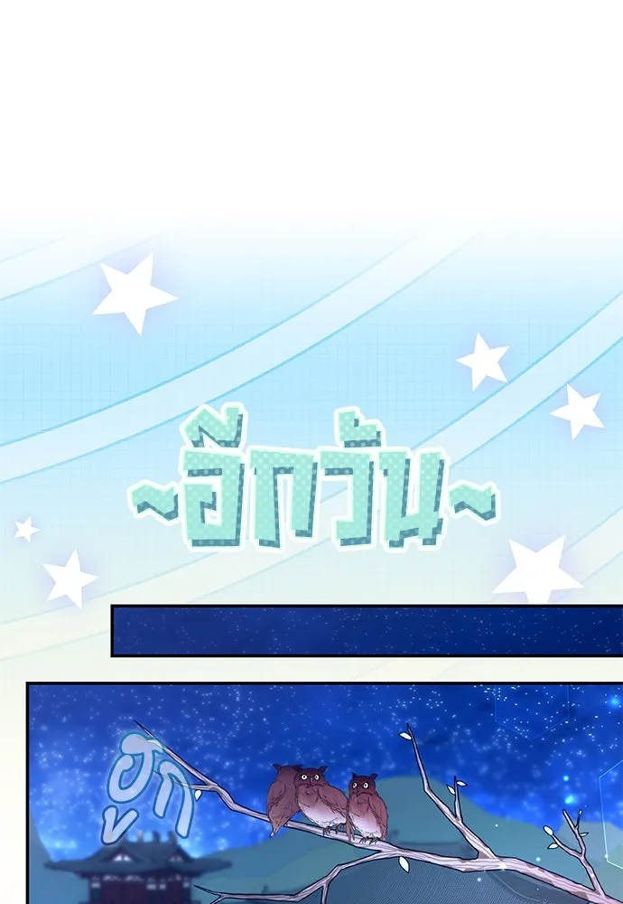 ข้าเนี่ยนะเป็นพระสนม ตอนที่ 73 จับแค่มือมานานเกินไปแล้ว รูปที่ 68