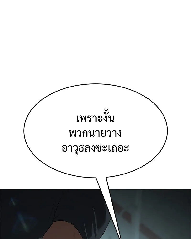 แบคXX ตอนที่ 35 รูปที่ 110