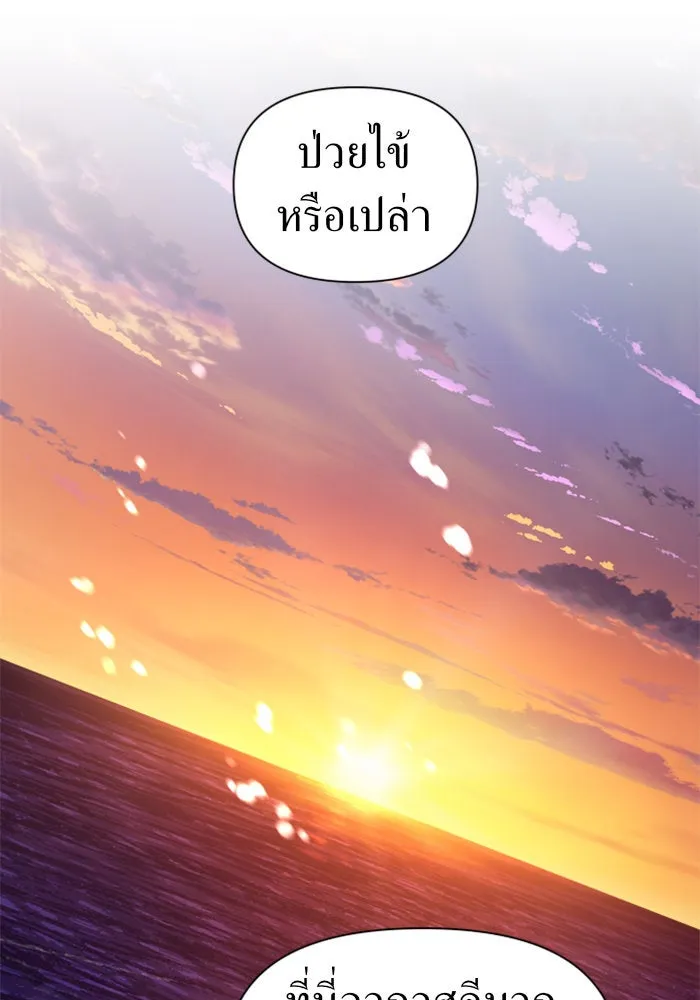 ชิงชีวิตพลิกลิขิตชะตา ตอนที่ 65. ทางที่ไม่สามารถย้อนกลับ รูปที่ 8