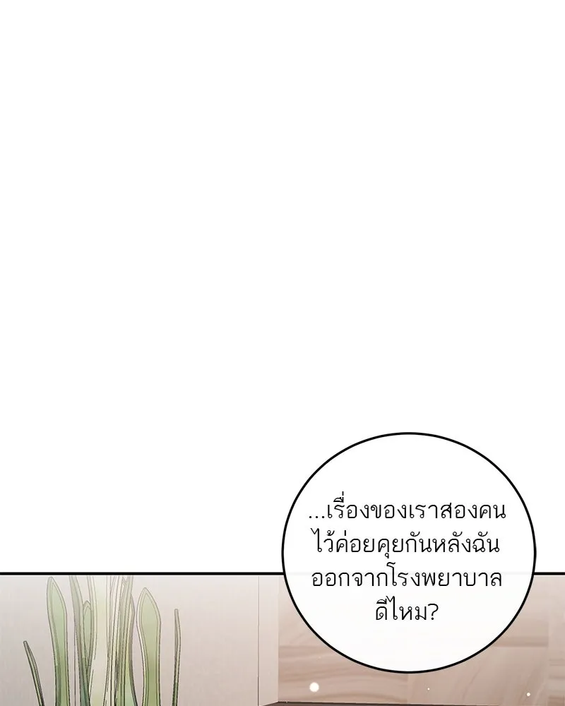 ตำนานเทพธิดาตกสวรรค์ ตอนที่ 125 รูปที่ 139