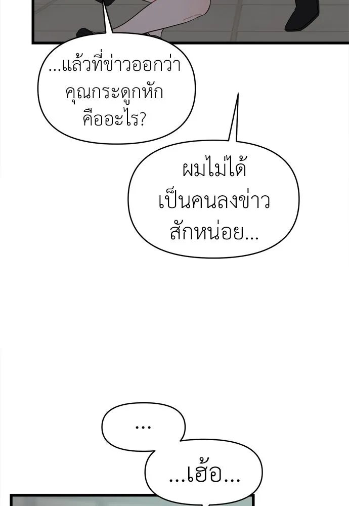 ปรารถนารักอันงดงาม ตอนที่ 71 รูปที่ 47