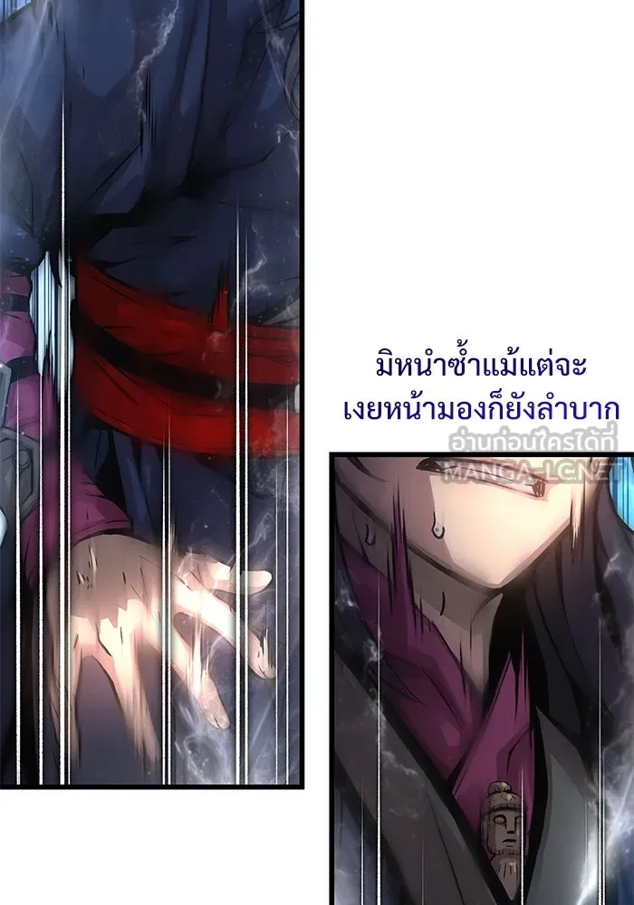 ลับลางลวง ตอนที่ 72 เจ้าแห่งความตาย (1) รูปที่ 12