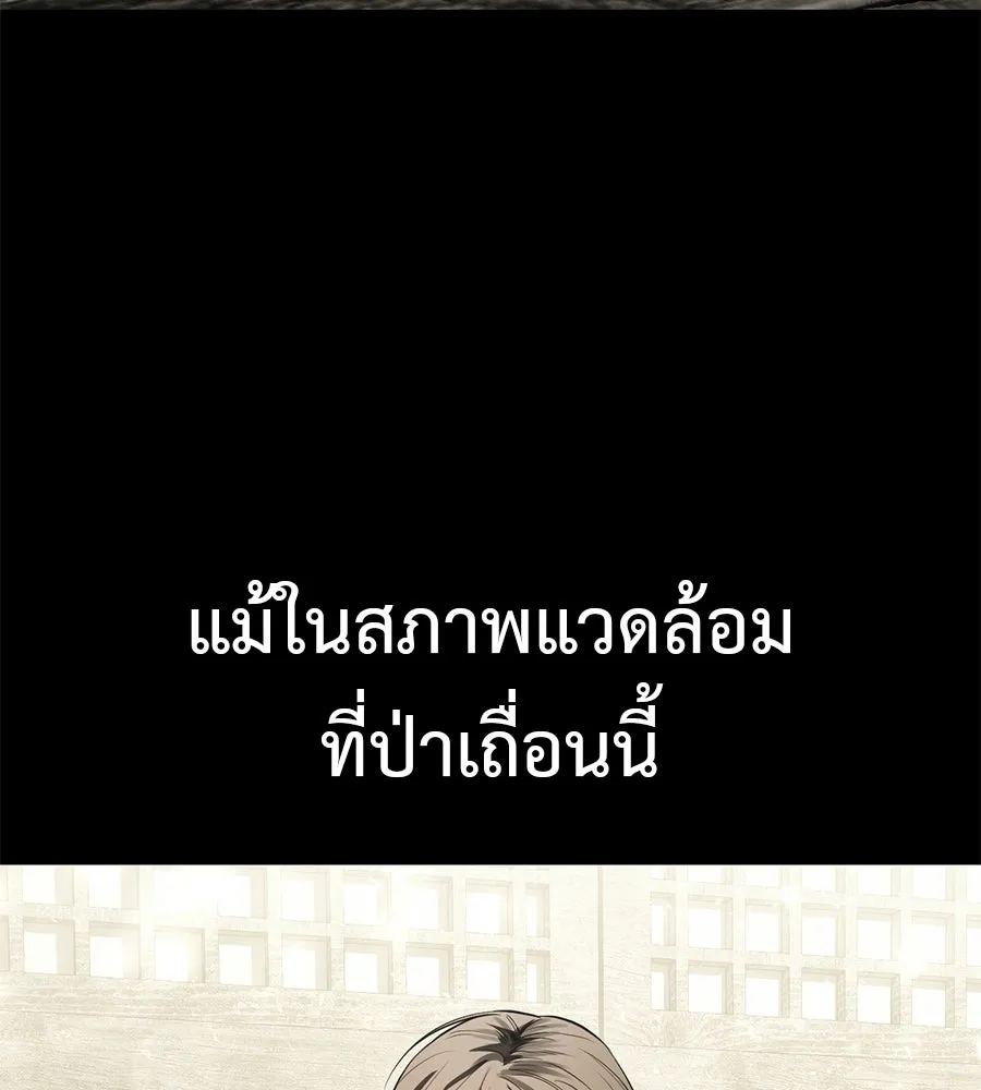 มัจจุราชชุดแดง ตอนที่ 59 รูปที่ 170