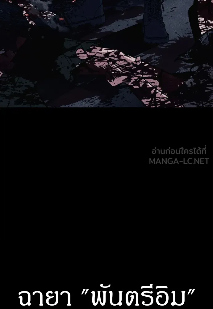 Zombie X Slasher ตอนที่ 18 รูปที่ 15