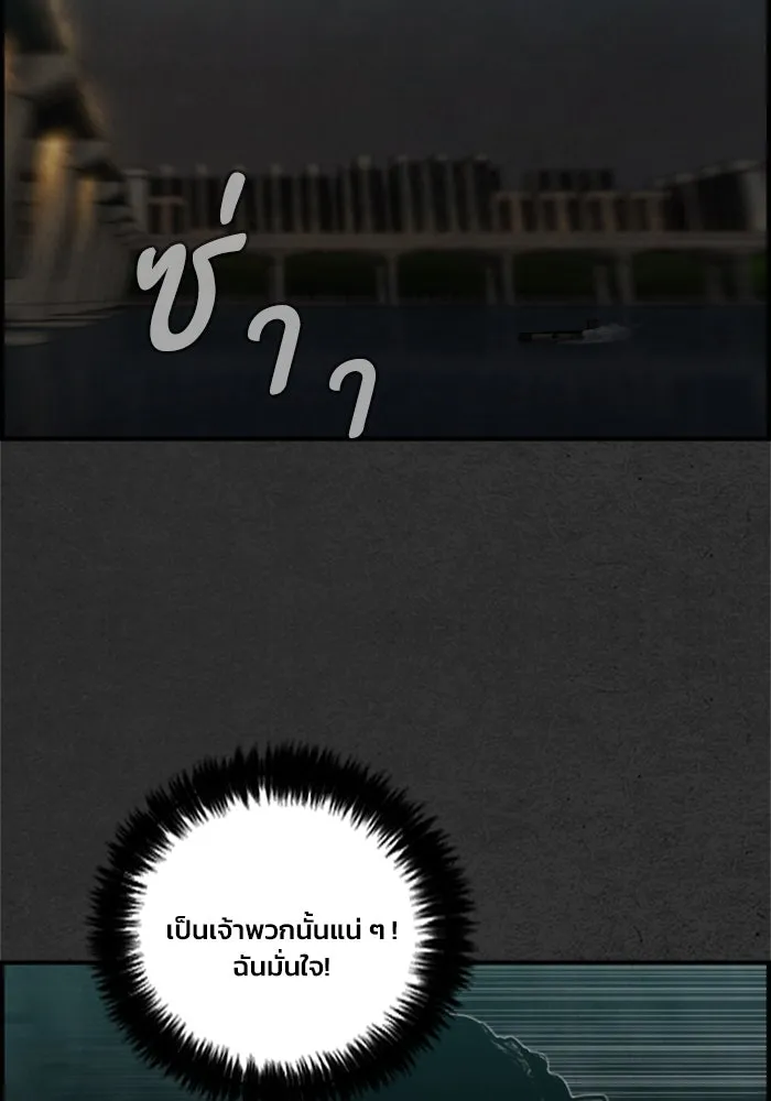 ตกศพสยอง ตอนที่ 15 รูปที่ 4