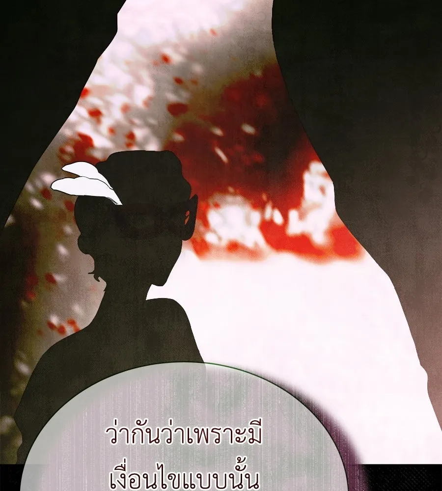 สัญญารักฉบับสุดท้าย ตอนที่ 35 รูปที่ 109