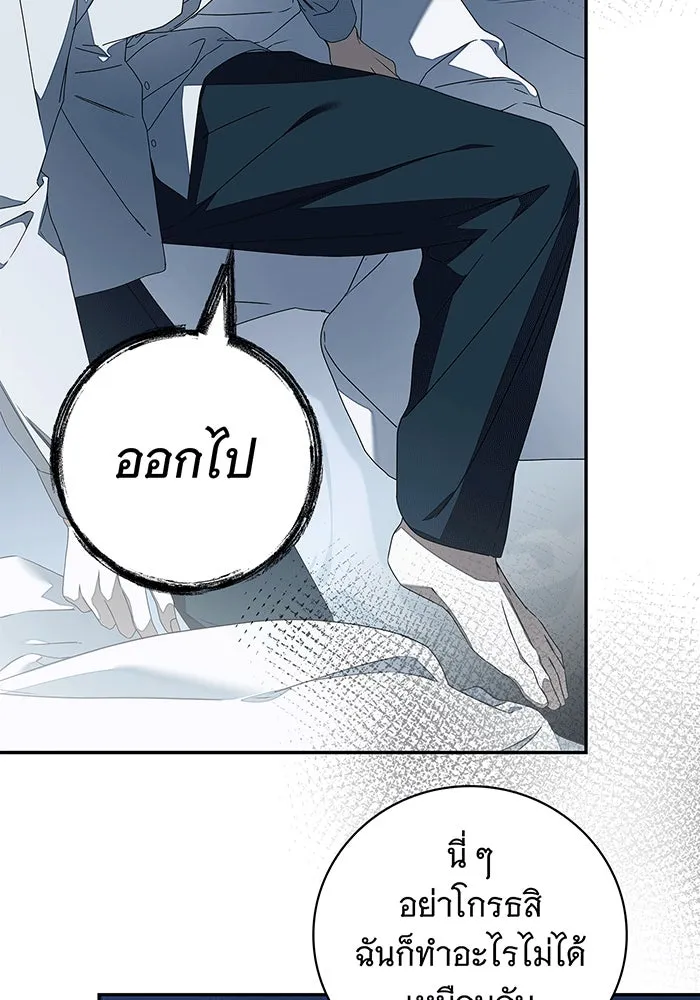 สาว(ลับ)ใช้ของท่านเคานต์ตาบอด ตอนที่ 18 รูปที่ 89