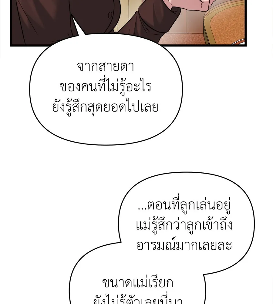 ปรารถนารักอันงดงาม ตอนที่ 29 รูปที่ 22