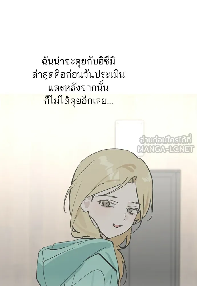 สวยเองนักเลงพอ ตอนที่ 53 รูปที่ 24
