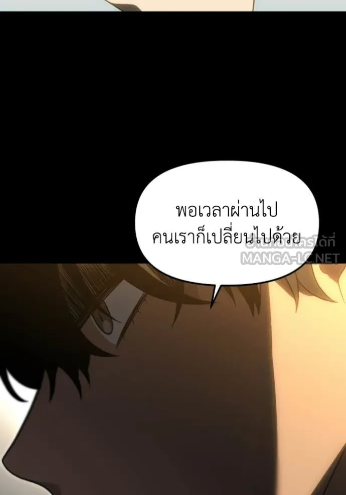 อดีตบอสหอคอย ตอนที่ 127 รูปที่ 126