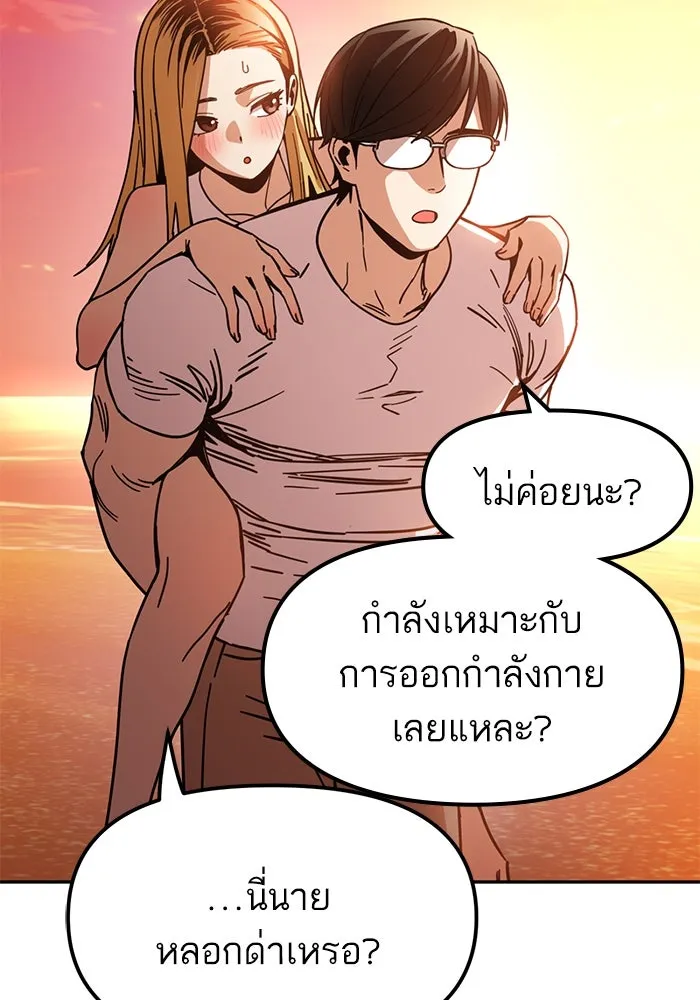 โชคชะตานำพารัก ตอนที่ 3 อาย รูปที่ 83