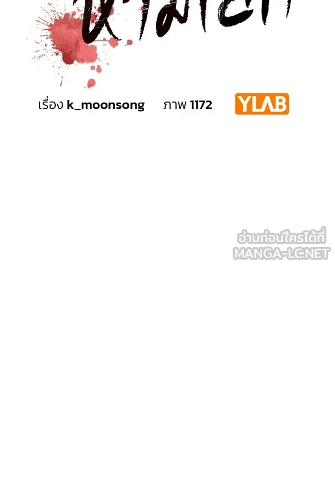 รักแล้วห้ามเลิก ตอนที่ 70 รูปที่ 12
